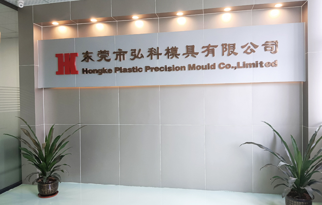 Hongke Plastic Precision Mould Co.,Limited